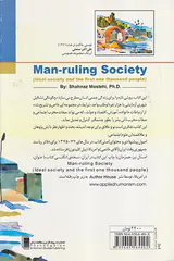 آرمانشهر دست یافتنی